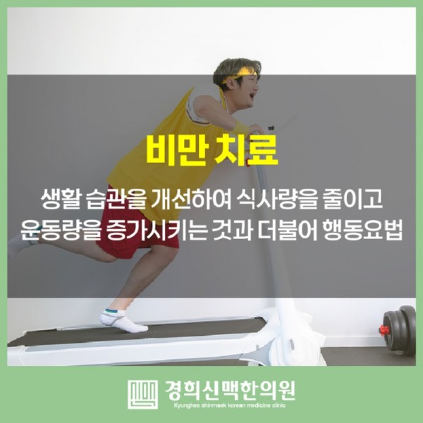 경희신맥한의원_08_04.jpg