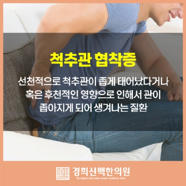 경희신맥한의원_12_02.jpg