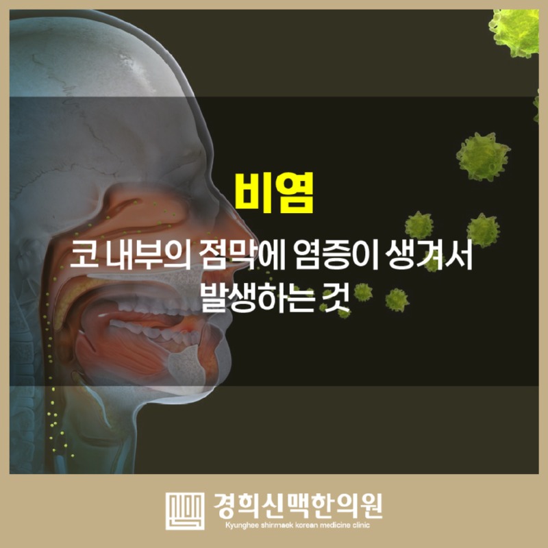 경희신맥한의원_10_02.jpg