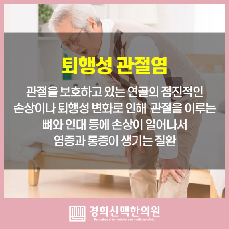 경희신맥한의원_11_02.jpg