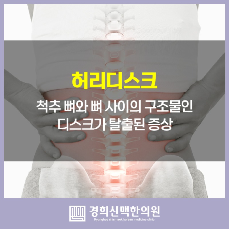 경희신맥한의원_09_02.jpg