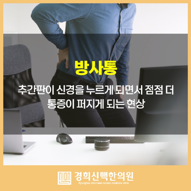 경희신맥한의원_17_03.jpg