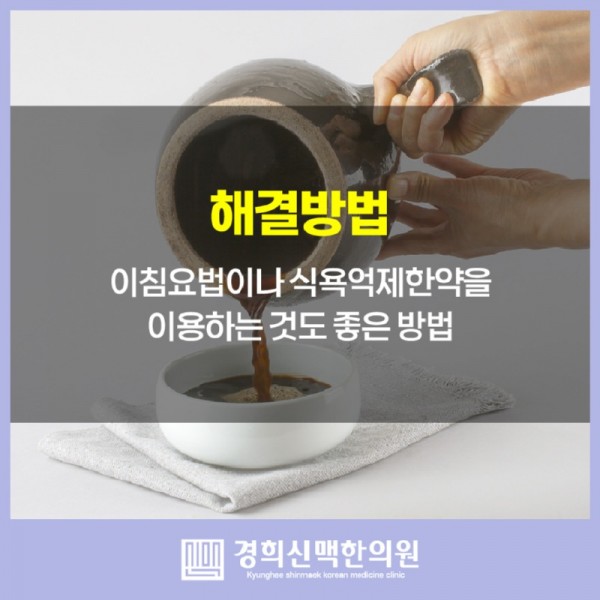 경희신맥한의원_16_04.jpg