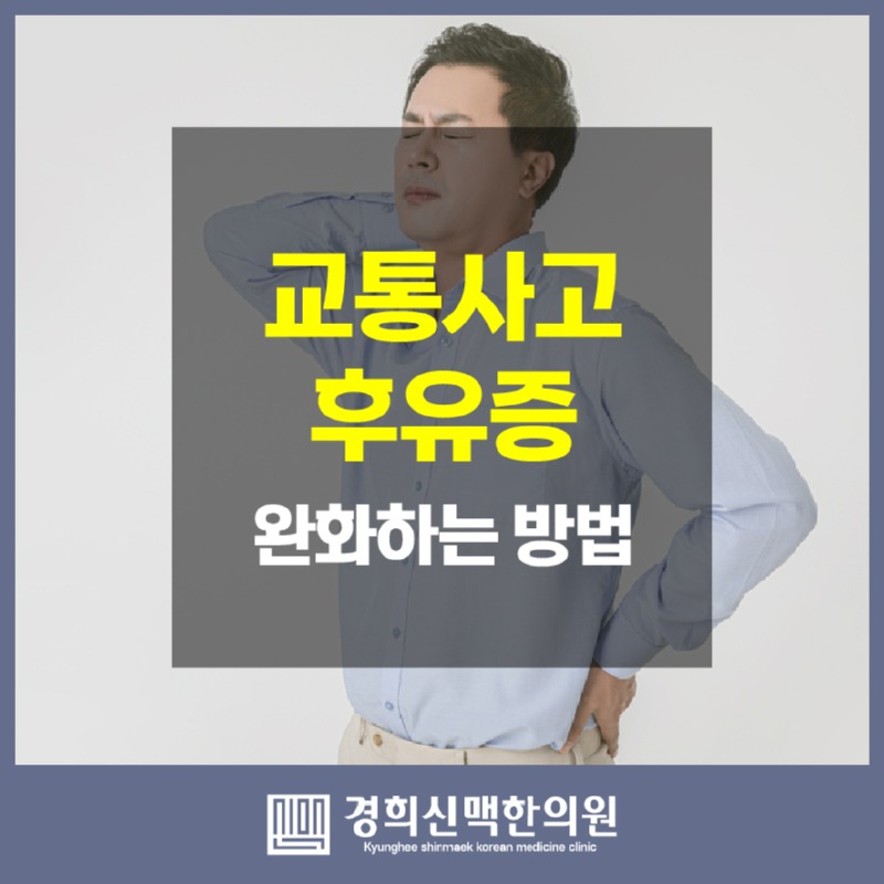 경희신맥한의원_07_01.jpg