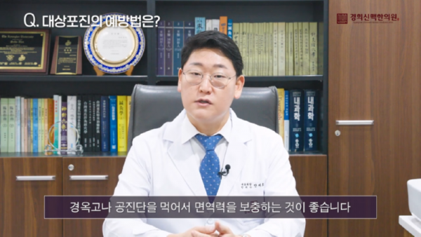 성북구한의원_몸의_한쪽에서_수포가_올라오는_대상포진의_증상과_예방법은_무엇이_있을까요__2-50_screenshot.png