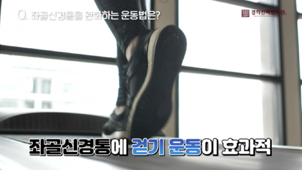 좌골신경통한의원_바른_자세를_유지하는_것이_중요한_좌골신경통_어떻게_치료할_수_있을까요__0-34_screenshot.png