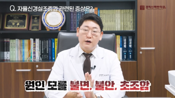 자율신경실조증한의원_자율신경실조증은_음식이_정말_중요한데요,_어떤_음식들이_있을까요__0-54_screenshot.png
