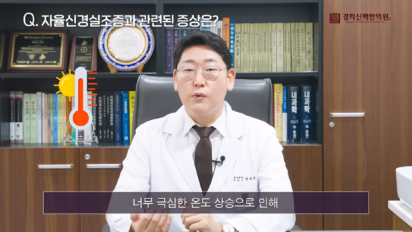 자율신경실조증한의원_자율신경실조증은_음식이_정말_중요한데요,_어떤_음식들이_있을까요__0-43_screenshot.png