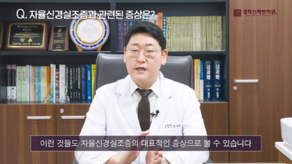 자율신경실조증한의원_자율신경실조증은_음식이_정말_중요한데요,_어떤_음식들이_있을까요__0-57_screenshot.png