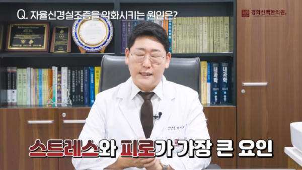 자율신경실조증한의원_자율신경실조증은_음식이_정말_중요한데요,_어떤_음식들이_있을까요__1-5_screenshot.png