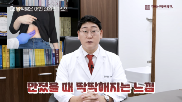창동한의원소화가_안되고_가슴이_답답한_담적병_의심해_볼_수_있는_증상과_치료방법은__0-40_screenshot.png