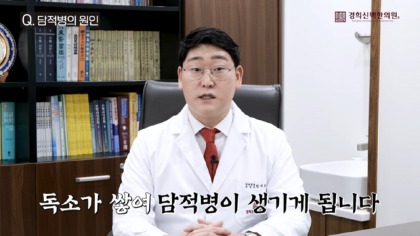 창동한의원소화가_안되고_가슴이_답답한_담적병_의심해_볼_수_있는_증상과_치료방법은__1-15_screenshot.png