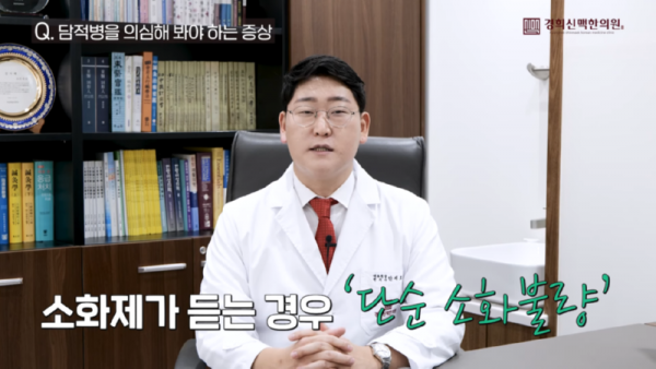 창동한의원소화가_안되고_가슴이_답답한_담적병_의심해_볼_수_있는_증상과_치료방법은__1-24_screenshot.png