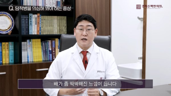 창동한의원소화가_안되고_가슴이_답답한_담적병_의심해_볼_수_있는_증상과_치료방법은__1-38_screenshot.png