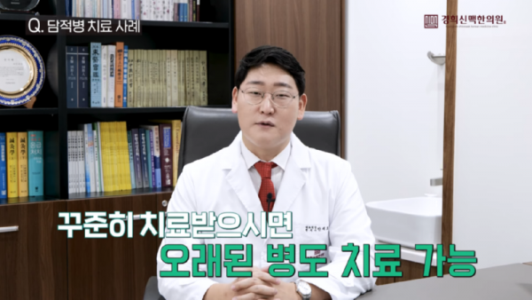 창동한의원소화가_안되고_가슴이_답답한_담적병_의심해_볼_수_있는_증상과_치료방법은__4-5_screenshot.png