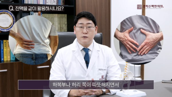 창동한의원추간판탈출증__허리에_통증이_있으시다면_꼭_확인해_보세요_1-52_screenshot.png