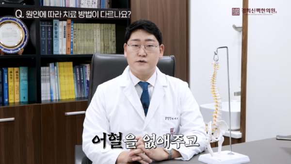 창동한의원허리_디스크,_수술만이_답은_아닙니다._2-2_screenshot.png