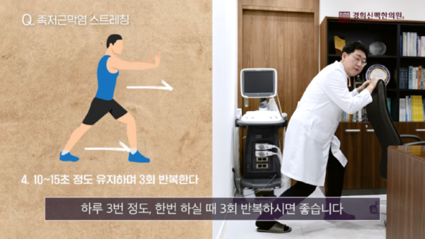 (36)_창동한의원발바닥이_찌릿한_통증_족저근막염._간단한_스트레칭과_치료_방법은_00-03-23.png